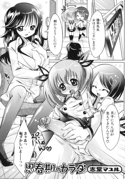 【エロ漫画】ふたなりチンコが生えてきたJKが保健室のふたなり女先生にオナニーと筆おろしをしてもらうガチレズセックスやっちゃったｗｗｗ