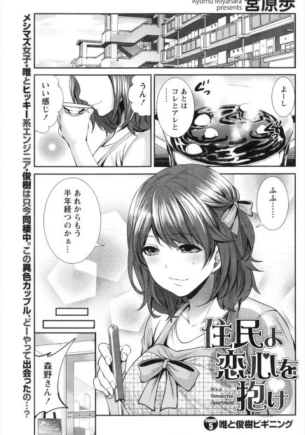 【エロ漫画】家賃も払えなくて追い出された巨乳美女がある男の性処理をすることを条件に居候して激しい中出し濃厚セックスでフェラに手マンに処女奪われるｗｗｗ