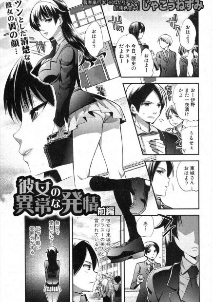 【エロ漫画】クラス一の美人のJKは卑猥な言葉で愛液濡らしてトイレオナニーする変態だった！勘違いした彼女は男子生徒をフェラチオして精液ゴックンしちゃうｗｗ