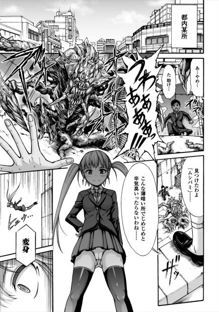 【エロ漫画】魔法少女が触手の化物に拘束されて大衆の前で公開陵辱レイプ！生挿入中出しされて雄のチンコ求め続ける淫乱ビッチにｗｗｗ