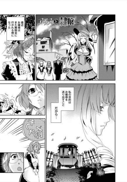 【エロ漫画】百合レス先輩メイドが後輩にお嬢様との関係と欲求不満を指摘されてお仕置き拘束乳首責め！発情した後輩のオマンコに太いディルド挿入して自分もお嬢様オカズに挿入するｗｗｗ