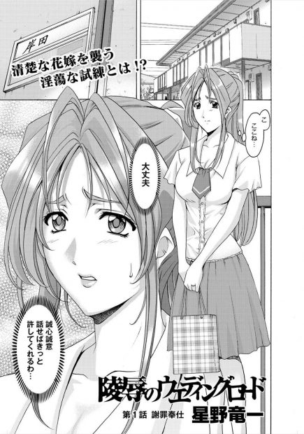【エロ漫画】婚約解消の危機に婚約者を脅迫した男に会いに行く女…婚約者のせいで半身不随になったと言って脅迫しNTRセックスを強要、騎乗位生ハメするｗｗｗ