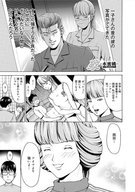 【エロ漫画】元カレのピンチに駆けつけた元ヤンがストリップショーして乱交NTRレイプ！二穴ファックされて2周3周と輪姦されつづけ朝には放置されていた…