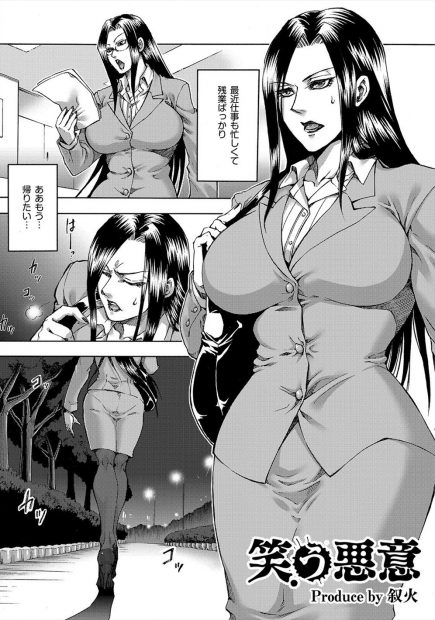 【エロ漫画】巨乳OLが夜の公園でレイプされているJKを見つけ助け出したが、今度は自分が餌食になって輪姦陵辱レイプされ黒パンスト破って生挿入中出しされるｗｗｗ