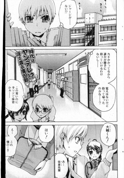【エロ漫画】ヤンデレ先輩にストーカーされ自分のオナニーまで見られていた少年。先輩が家にまで来て押し倒し騎乗位逆レイプで精液搾取される