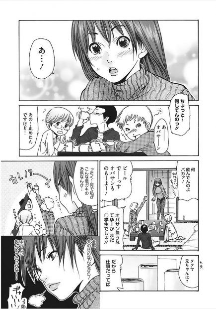 【エロ漫画】旦那との温泉旅行に親戚の子供が着いてきて大所帯になり泥酔した人妻熟女がヤケになってショタのチンポ加えるおねショタNTR乱交パーティになったｗｗｗ