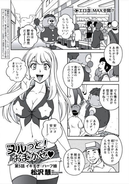 【エロ漫画】巨乳ハーフ美人を洗脳してタオルで乳首オナさせて毛の生えていないパイパンマンコに生ハメ中出ししちゃったｗｗｗ