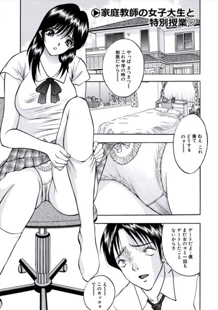 【エロ漫画】中学時代の制服きたJD家庭教師が生徒のお願いで電車痴漢プレイ！それを変態親父に見つかりラブホで3p乱交生挿入中出しされるｗｗｗ