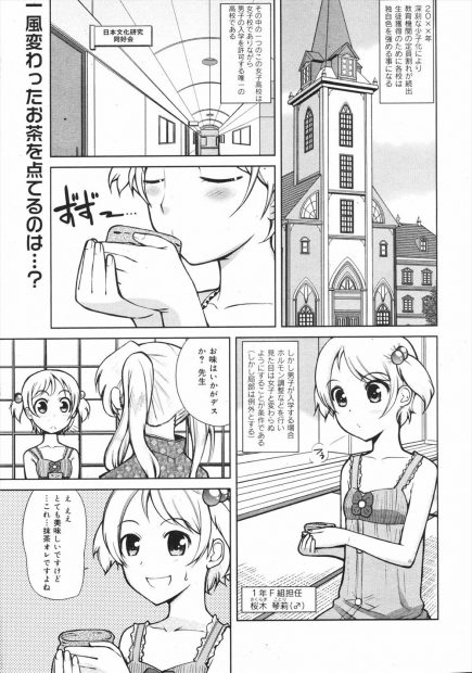 【エロ漫画】女教師に部活顧問をしてもらいたい外人ふたなり女がM字開脚でオナニーしだし3pプレイで顔面クンニやアナルファックして「お礼」をするｗｗｗ
