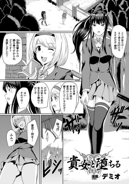 【エロ漫画】淫行事件を調査する風紀員が後輩女子に裏切られて集団レイプ！事件の淫乱の印を刻まれビッチ化して百合レズ後輩と一緒に乱交して同時イキｗｗｗ