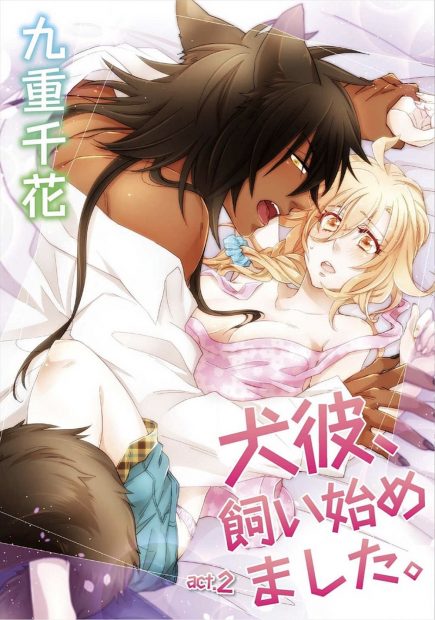 【エロ漫画】擬人化した犬がイケメンになって巨乳OLに発情して舐めまくるｗｗもうとまらなくなっちゃって激しい中出し濃厚セックスでクンニもやめられない！