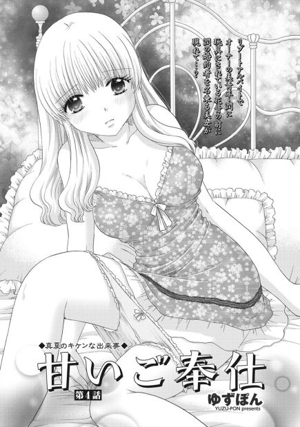 【エロ漫画】巨乳美女JDがペンションのオーナーにエロエロにかわいがられてまんこヒクヒクさせながら生挿入しちゃう激しい中出し濃厚セックスで喘ぎまくりｗｗｗ