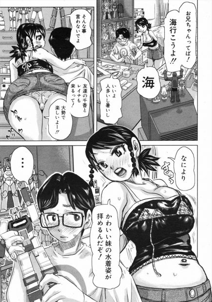 【エロ漫画】巨乳ビッチギャルに逆レイプされて童貞ちんぽ襲われる男ｗｗパイズリに顔面騎乗位クンニにフェラもたっぷりで精液あふれまくりの激しい3P中出し濃厚セックスがとまらないｗｗｗ