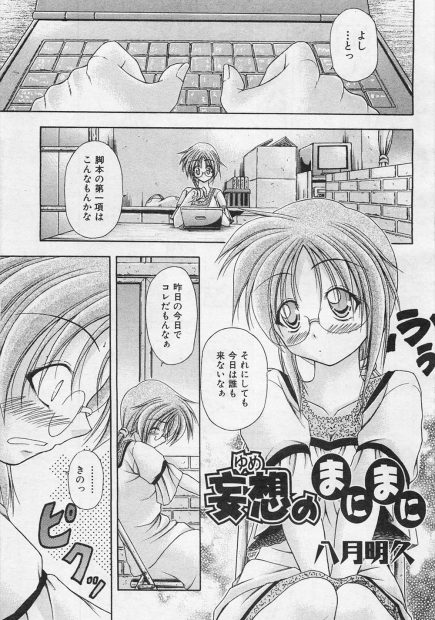 【エロ漫画】巨乳メガネっ娘会長が妄想のをふくらませながらオナニーして会長に襲われイチャイチャラブラブ中出し濃厚セックスでアヘ顔になりながら精液注ぎ込まれて大量潮吹きｗｗｗ