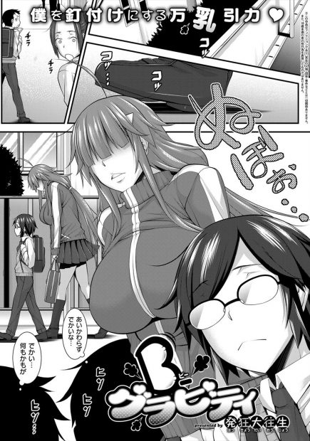 【エロ漫画】猫背で巨乳のJK地味姉をイメチェンさせたい弟が前髪で隠れている姉の顔を見て発情しエッチな下着着せて勃起！気づいたお姉ちゃんと処女喪失近親相姦セックスｗｗ