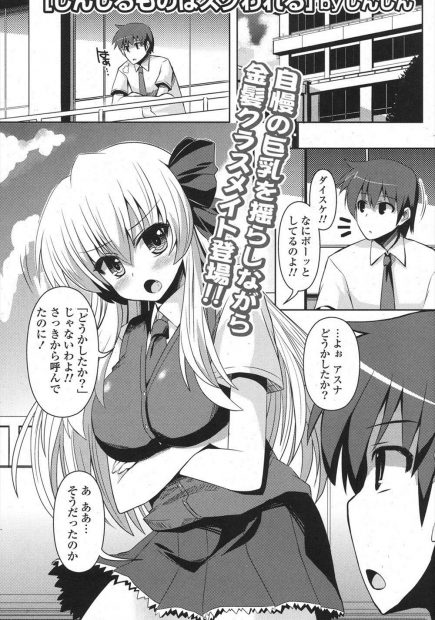 【エロ漫画】幼馴染の水泳男子がスク水ハメで射精したくて悩んでると勘違いした巨乳JKが希望通りの姿で現れ対面座位セックスで処女喪失＆童貞卒業ｗｗｗ