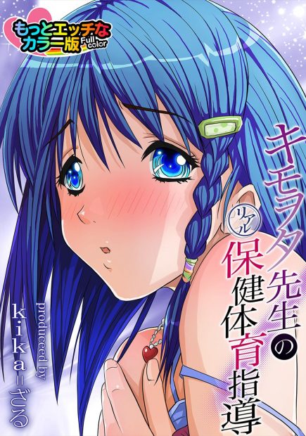 【エロ漫画】いい雰囲気の巨乳JDとセックスしようとして拒否られる男！誤解を解いて再告白し処女喪失イチャラブセックス！コスプレ姿でバック挿入中出ししたりしてラブラブ