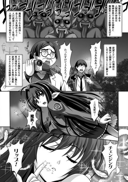 【エロ漫画】触手責めされながらも敵を撃退し救出したゲス男に騙された変身ヒロインが痺れ薬飲まされて陵辱レイプされハメ撮りされながら生挿入中出しされレイプ目に