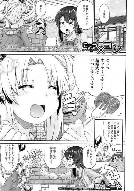 【エロ漫画】おしっこ放尿マニアのカップルがトイレネタでプロポーズして友達になった尿友と一緒に3p乱交！顔面騎乗位イチャラブセックスして一夫多妻制で落ち着くことにｗｗｗ