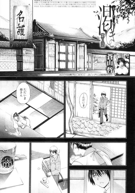 【エロ漫画】兄夫婦の家に居候している学生の兄が、義姉とNTRセックスしまくっている関係になってしまい、爆乳の義姉は外でも野外で乱交しまくっているビッチだったが、義弟の巨根に魅了され中出しされまくる！！
