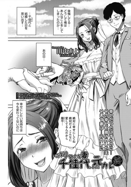 【エロ漫画】セックス恐怖症の妻を治す目的で恐怖を植え付けた元カレにナンパされてNTR不倫セックスさせる旦那…今もアナルファックされ続けお尻の穴は元カレのもの…