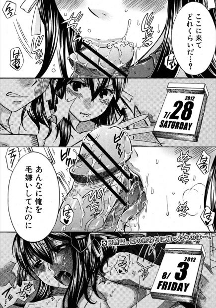 【エロ漫画】借金の為に知り合いの男の性奴隷になった女が調教レイプされ続けて性奴隷に…帰れる日が排卵日で彼の妹も含めて種付けセックス3pプレイしてたら衝撃の結末が…ｗｗｗ