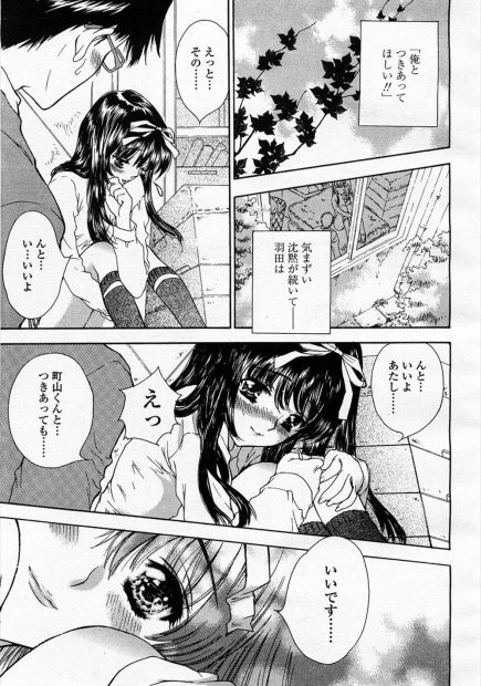【エロ漫画】黒髪美少女巨乳JKと付き合うことになった男が家に招いて初めてのイチャラブエッチ！パイズリフェラで精液ごっくんしてくれた彼女のおまんこに生ハメ中出し処女喪失セックスしちゃうｗｗｗ