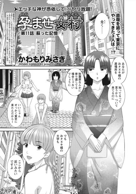 【エロ漫画】久しぶりに会いに来た巨乳女３人と4Pハーレムセックス楽しむ男ｗｗバックに騎乗位にぶっかけに中出しもたっぷりでアヘ顔でかんじまくりでやりたい放題ｗｗｗ