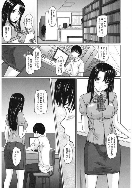 【エロ漫画】男子生徒が不憫でたまらなくなった巨乳美人教師が筆おろしセックスでフェラにパイズリにちんぽに夢中になってもう離れられないｗｗｗ