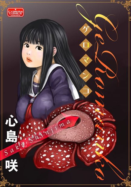 【エロ漫画】グロマン扱いされている美人JKがクラスメイトたちに性奴隷肉便器にされ、童貞男子にも犯されてフェラで勃起させハメハメセックス！学校で中出しセックスしてまんこがドロドロになるのがエロい件