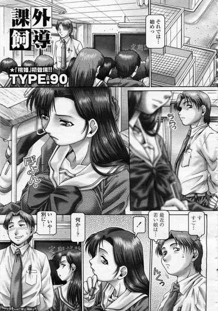 【エロ漫画】巨乳JKが成績を上げるために性奴隷として快楽を味わうことになり、毎日、自分から教師に犯されに行き、調教されて2穴挿入でイキまくる！！