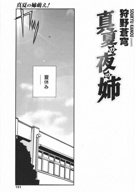 【エロ漫画】弟の彼女に対抗したいブラコンの姉が、彼女にキスとフェラまでしてもらったと聞くと、処女なのにフェラをして口内発射された後に、弟の童貞を奪って中出し近親相姦をしちゃった！！
