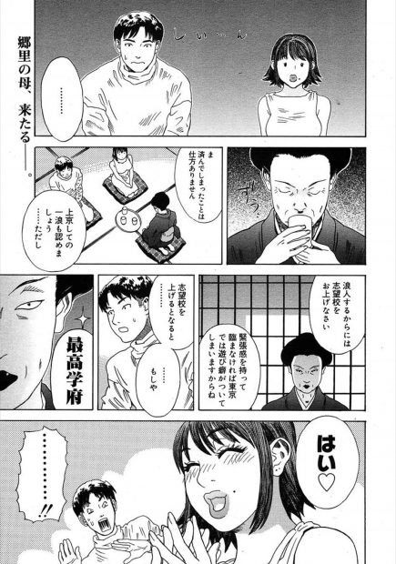 【エロ漫画】巨乳でビッチな兄嫁と一緒に住むことになった浪人生が、兄が大阪に単身赴任中にNTRセックスさせられまくると、兄嫁から逃れるために、予備校の友達を生贄にして乱交させまくっちゃう！！