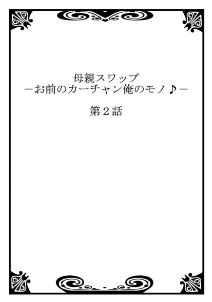 【エロ漫画】息子の友だちの母親と息子が不倫セックスしているのを知った母親！息子の友達に自分も襲われNTRレイプされ、息子は人妻熟女と再びアブノーマル3p乱交に誘うｗｗ
