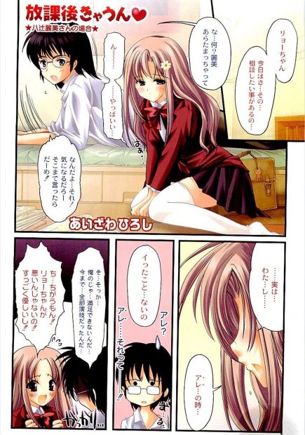【エロ漫画】美少女の彼女にバックから突かれないとイクことができないと言われた彼氏が、バックで犯して中出しした後に、正常位でも犯しちゃう！！