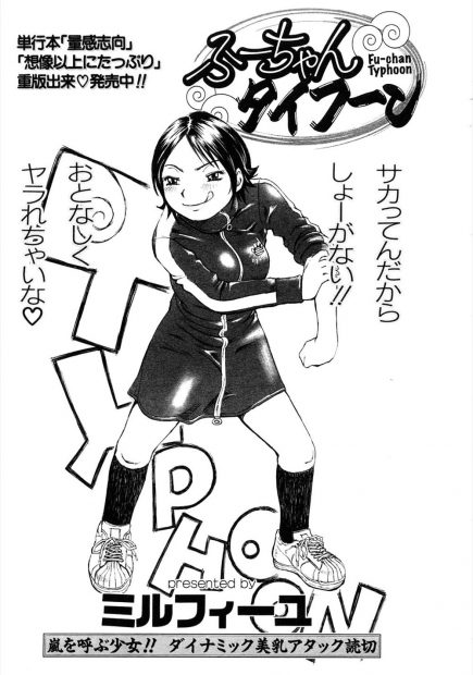 【エロ漫画】巨乳JKが男と別れて欲求不満になり、オナニーで物足りなくなったため、童貞の幼なじみを部屋に呼び出して手錠で拘束して、筆おろしの逆レイプをしちゃう！！