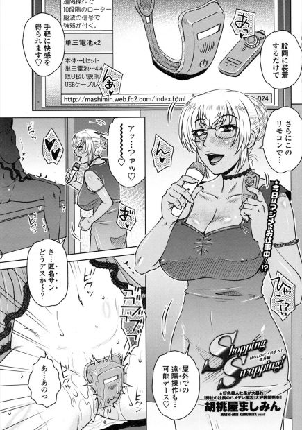 【エロ漫画】外人の大人のオモチャの会社の巨乳社長と部下の巨乳娘が、新商品を売るためにわがままボディを使って得意先の社長と乱交して、中出しもさせてもらう！！