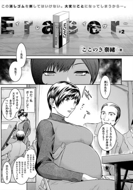 【エロ漫画】臨月を迎えた女教師の腹の子はPTAの男たちと催眠姦輪姦乱交陵辱レイプされてできた子供…また催眠状態にされてクスコで子宮口広げられながら生挿入中出しザーメンまみれに