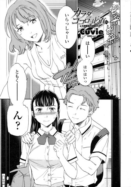 【エロ漫画】初セックスの後に彼の叔母さんの家に連れられたJK！淫乱ビッチの叔母さんにもっと快楽教えてもらうため、百合プレイ、3p乱交セックスして晴れてカップルになるｗｗｗ