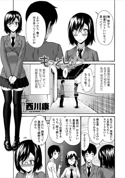 【エロ漫画】告白されてはじめて彼氏ができたJKは彼をオカズに即オナするほどの淫乱ビッチ！彼とセックスしたくて仕方がなく廊下に愛液零し歩いて彼氏にバレ、教室で生挿入中だし処女喪失イチャラブセックスできちゃったｗｗ