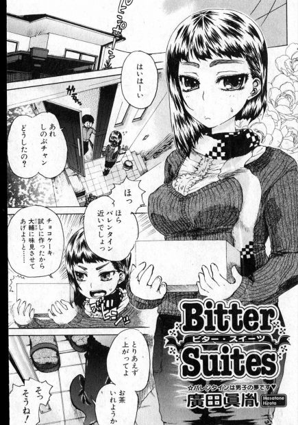 【エロ漫画】こたつの中で彼のオナホールみつけた幼馴染の少女！勃起した彼のチンコをパイズリして精液ぶっかけられ、生挿入中出し処女喪失セックスしちゃったｗｗｗ