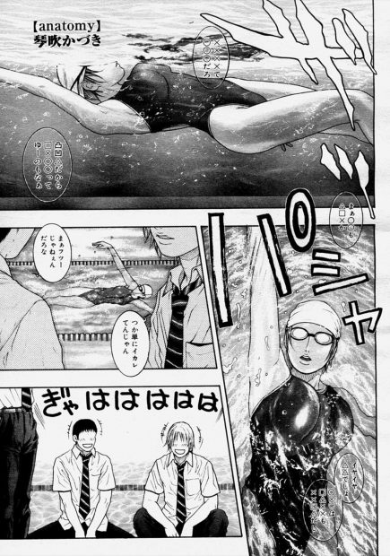 【エロ漫画】エリート水泳少女は凡人男子学生の性奴隷！ローター付けられ発情した彼女は彼に冷たく当たって挑発し更衣室でフェラチオ、生挿入中出しセックスおねだりしちゃいますｗｗｗ