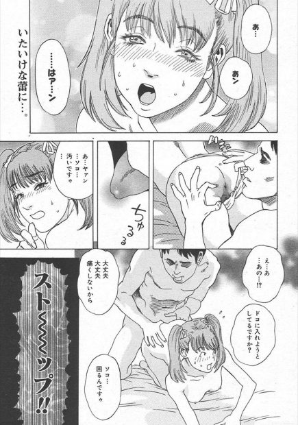 【エロ漫画】AV女優を守るために仕事に煩い女マネを懐柔するため媚薬をもってトイレオナニーや乱入した女にフィストファックされて潮吹きしているのを盗撮！輪姦乱交レイプしてアナルファックｗｗｗ