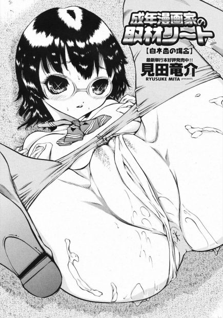 【エロ漫画】黒髪眼鏡のスーパーの巨乳店員さんがエロ漫画家の取材を受けてエロ実況囁かれながら正常位生挿入中出しセックスするｗｗｗ