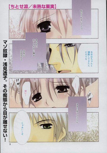 【エロ漫画】ドMな巨乳美女が、男たちに調教されて拘束されながらアナルにバイブを挿入されたが、アナルの中をきれいにしてこなかったため、お仕置きされちゃう！！