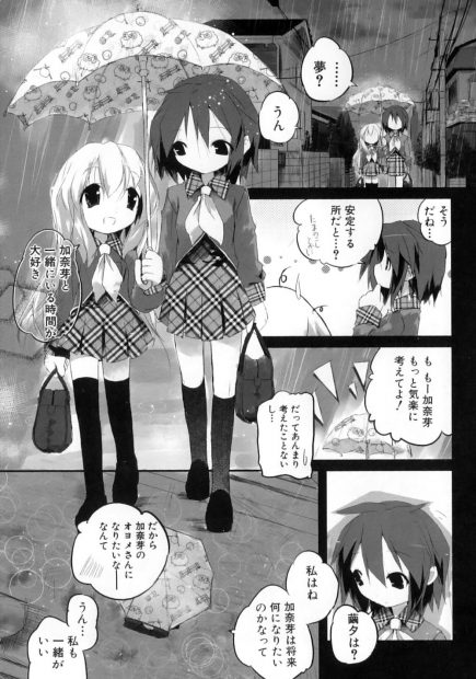 【エロ漫画】親友の美少女JKにふたなりであることがバレてしまった少女が、その場でフェラチオをされることになり、筆おろしのセックスもしちゃった！！