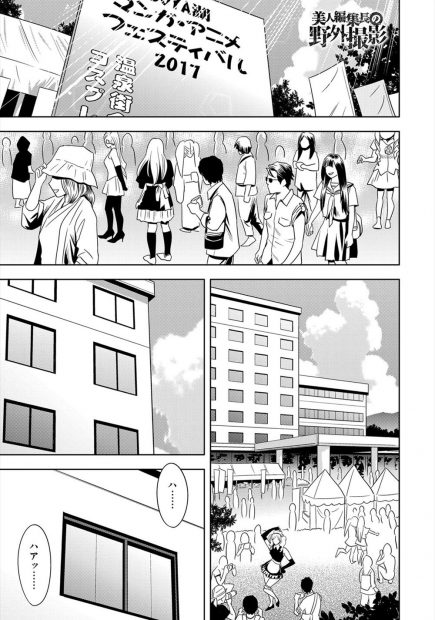 【エロ漫画】爆乳美人編集長がドMに調教されてどんどん淫乱にｗｗ性奴隷になって野外でフェラに中出し濃厚セックスで犯されてもうちんぽを離さないｗｗｗ