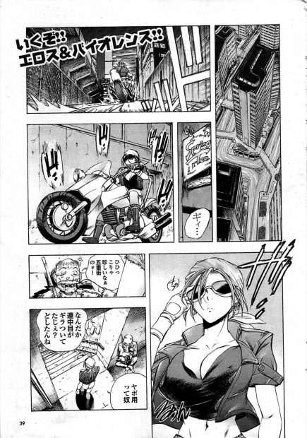 【エロ漫画】遊び人たちに拉致された妹を助けに来た巨乳のヤンキーギャルがせっかく男をたちやっつけたのに、男たちに調教されて淫乱になった妹にスタンガンで襲われた姉！姉妹丼で変態ヤリチン男たちに輪姦レイプされる姉と妹が抜ける