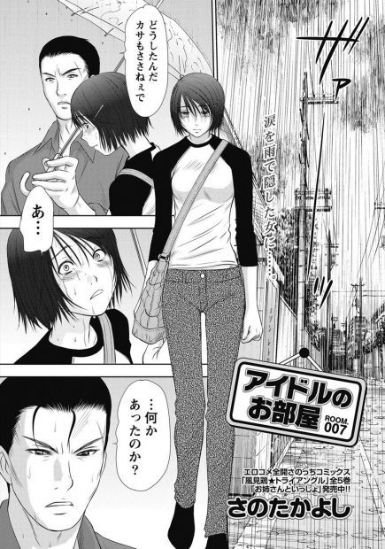 【エロ漫画】モデルをやっている美少女が、先輩の命令で性奴隷として集団レイプされまくり、ペニバンも使われてアナル処女も喪失してしまう！！
