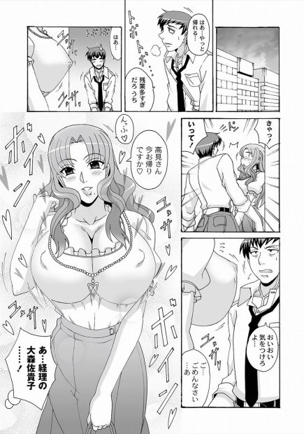 【エロ漫画】憧れの爆乳OLと一緒にエレベーターに乗っていたサラリーマンの男が、地震でエレベーターが止まって2人で閉じ込められると、我慢できなくなって中出しレイプを始めちゃう！！